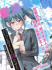 漫画改编作品三毛流浪记归档封面